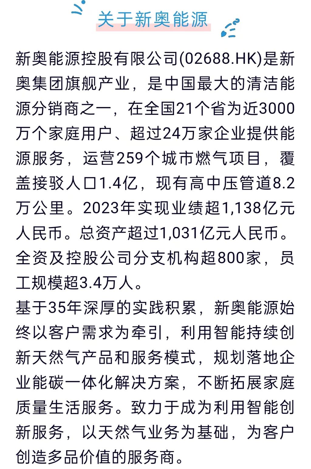 2025新奧資料免費公開+2D94.741_解釋定義