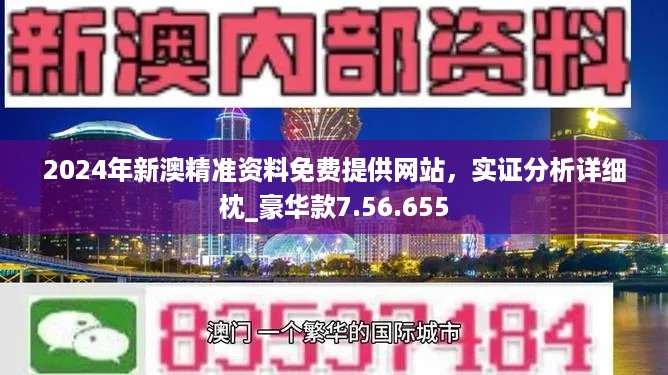 新澳精準(zhǔn)資料免費(fèi)提供網(wǎng)站有哪些+P版40.723_反饋總結(jié)和評(píng)估