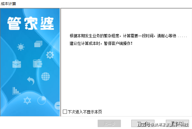 管家婆一肖一碼最準(zhǔn)一碼一中+尊享款88.431_反饋實(shí)施和計(jì)劃