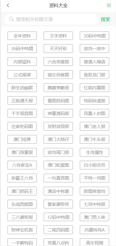 2025澳門天天開好彩精準24碼+AR50.21_全面解答解釋落實