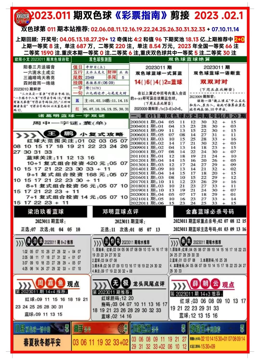 新澳天天彩免費資料大全特色+CT76.574_精準落實